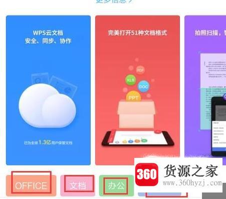 手机怎么打开pdf文件？