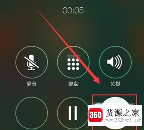 怎样用iphone6s打电话时录音