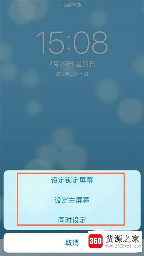 怎么更换手机主题