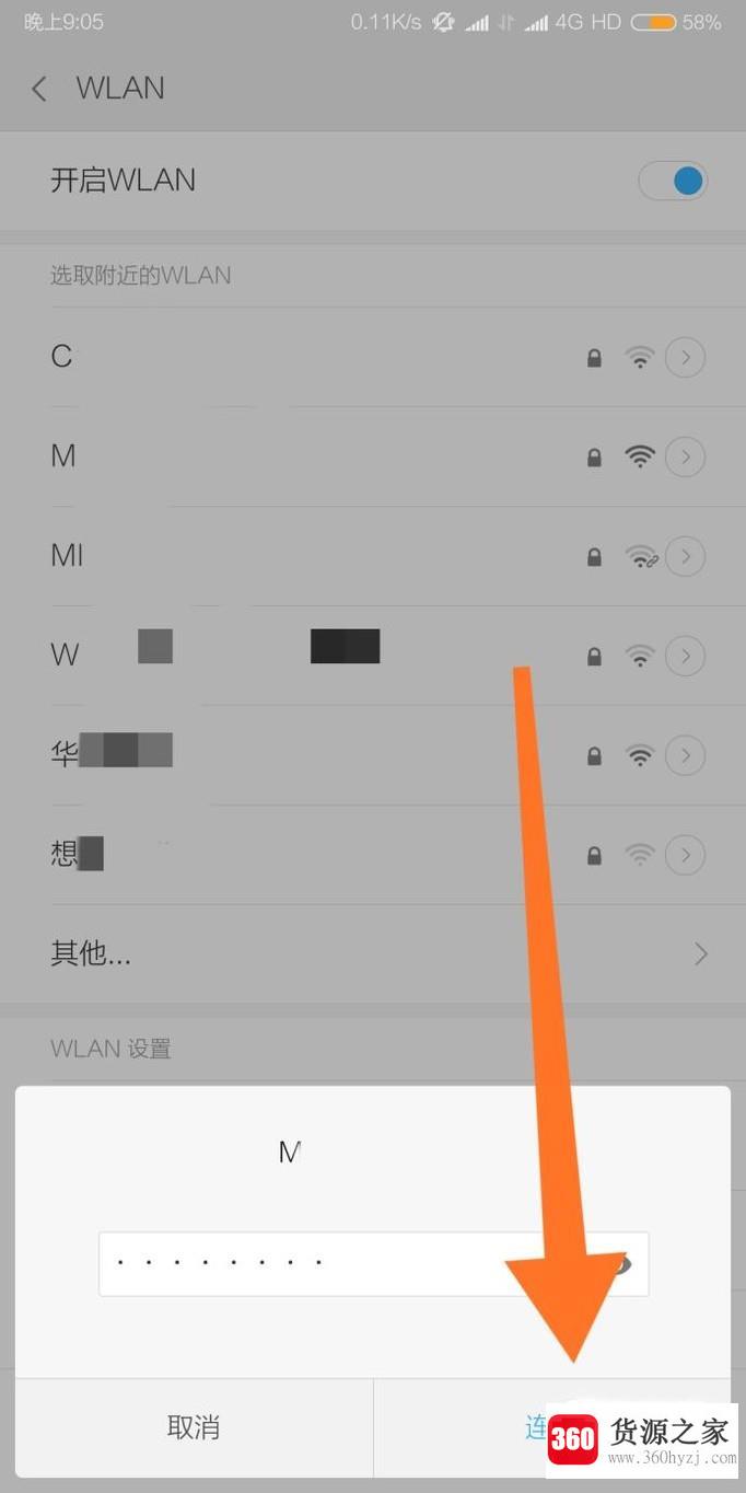 手机怎么用wlan连接无线网