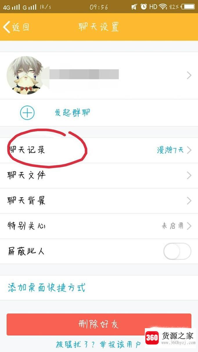 怎么知道自己的qq发不出信息了？