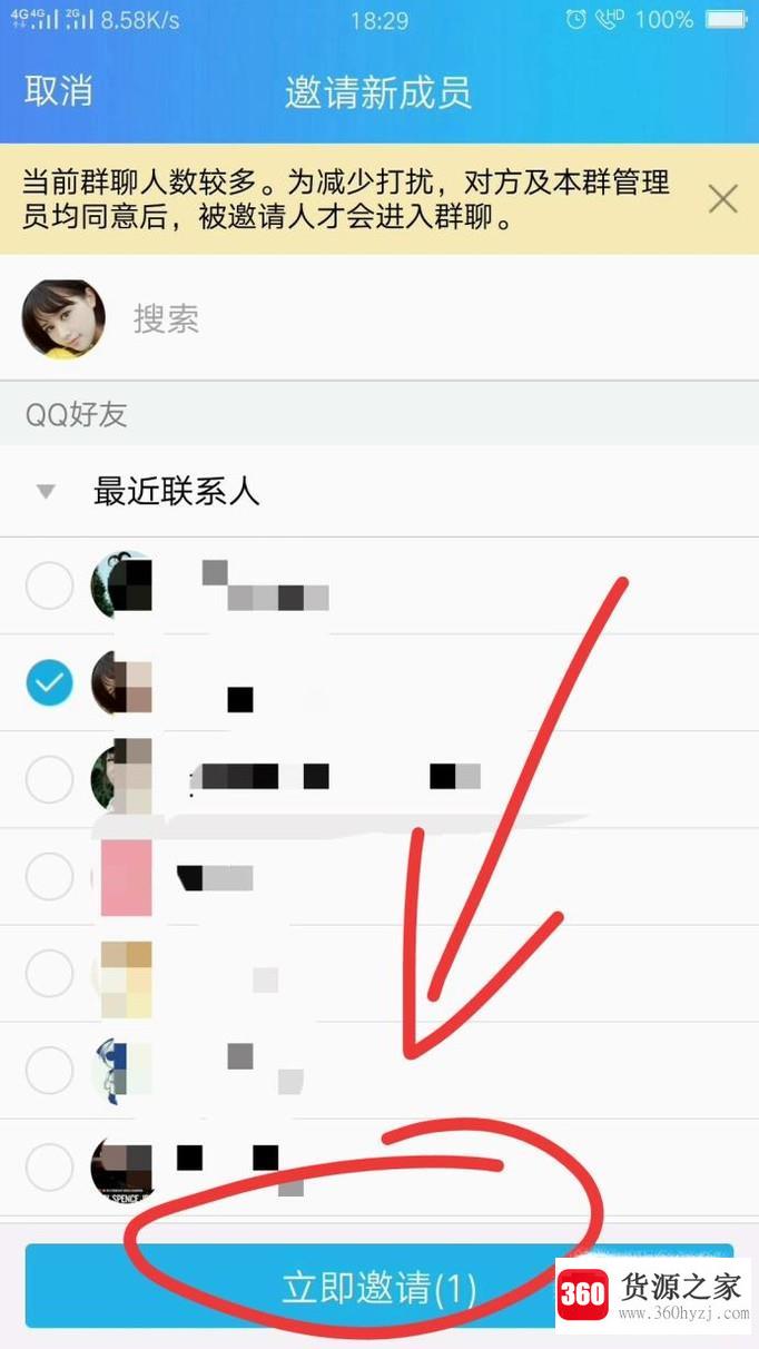 qq怎么拉人进群