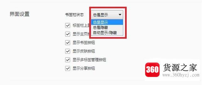 qq浏览器快捷栏书签状态栏不见了