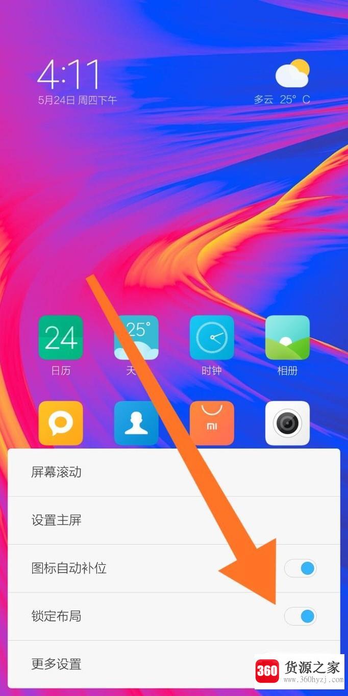 小米手机桌面锁定怎么样设置