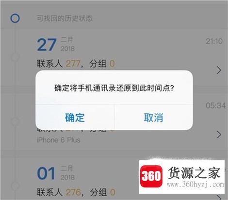 怎么把小米手机通讯录导入iphone