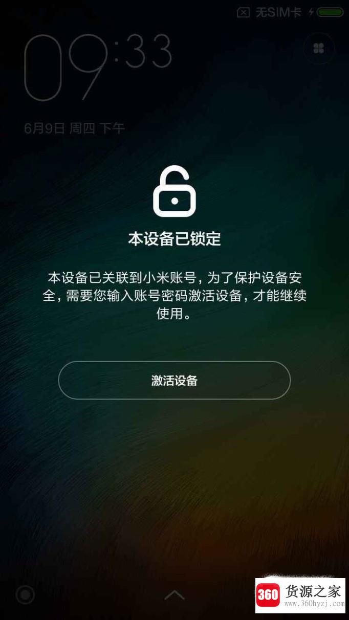 红米手机忘记锁屏密码怎么办