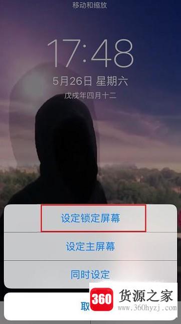 怎么把抖音视频设置成锁屏