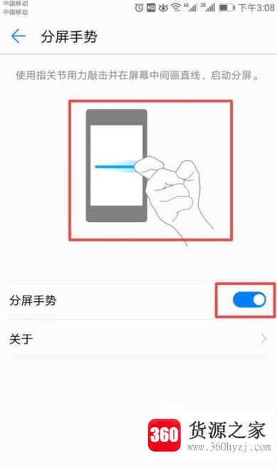 华为手机怎么分屏