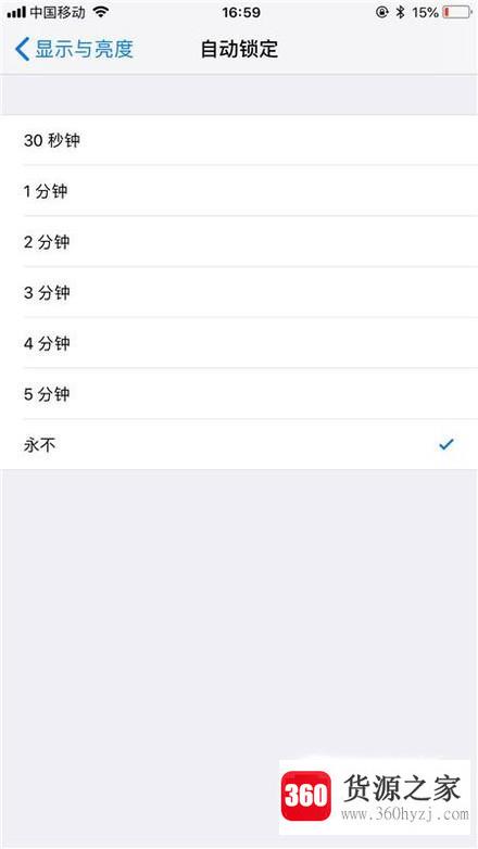 iphone怎么保持一直开着热点不会断