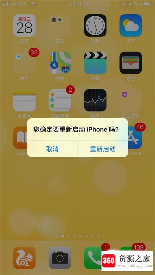 iphone7plus后置摄像头黑屏怎么办