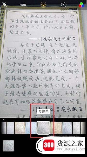 苹果相机反差色怎么调