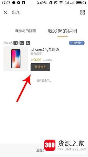 怎么参加618一分钱抽奖活动