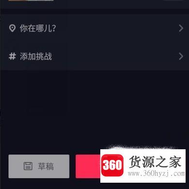 抖音app中怎么拍摄时光倒流效果？