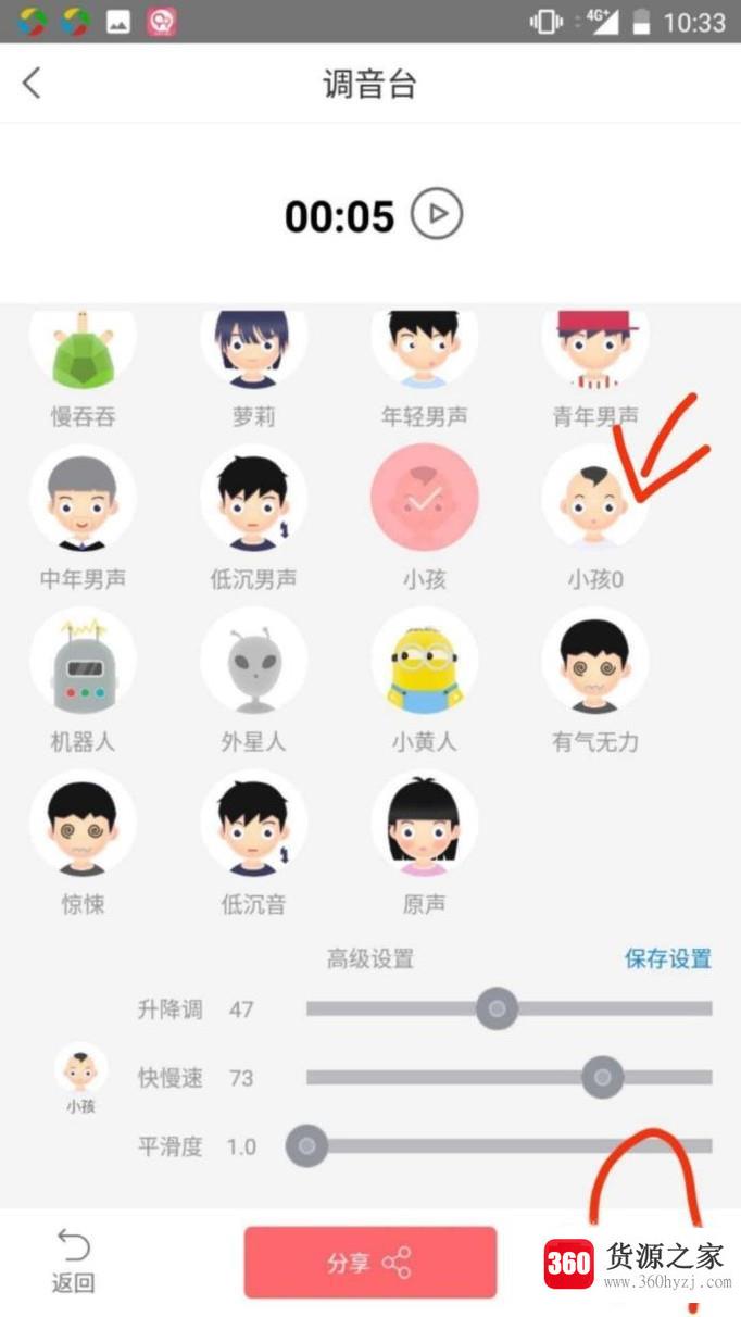 手机变声软件哪个好？