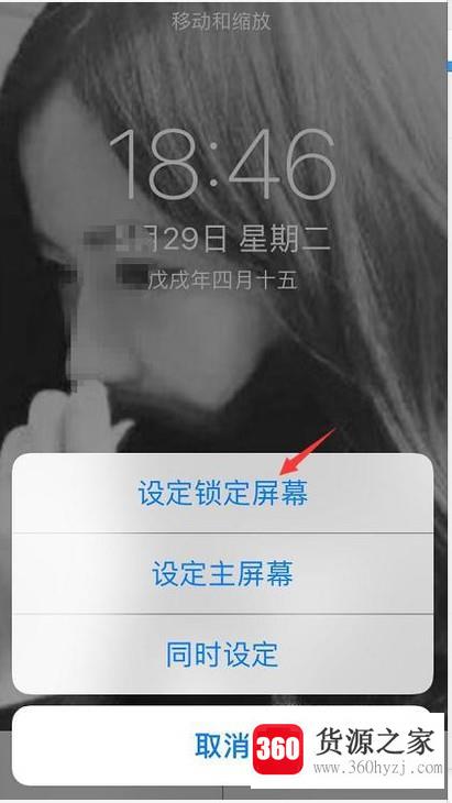 苹果手机锁定屏幕怎么设置