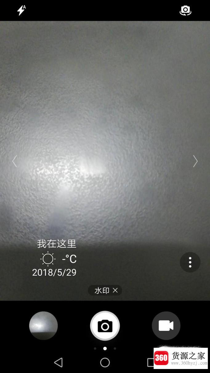 华为手机拍照怎么添加水印