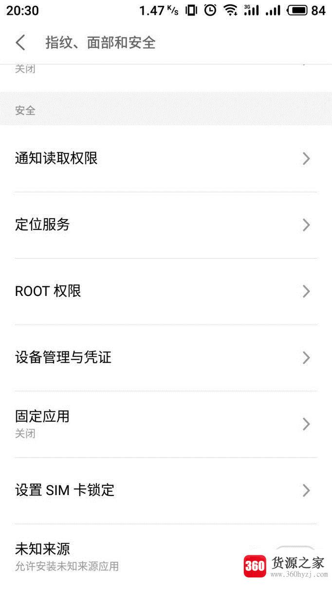 手机怎么设置不安装未知来源的app