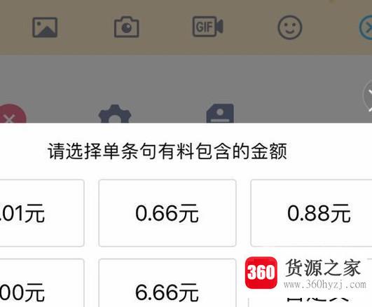 qq的“句有料”功能怎么使用？