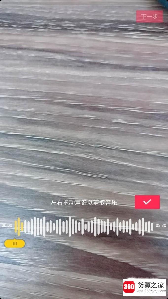 抖音怎么上传本地的音乐？