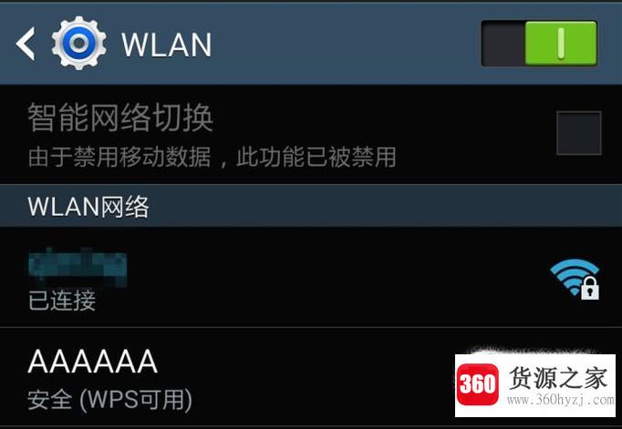 wifi身份验证出现问题