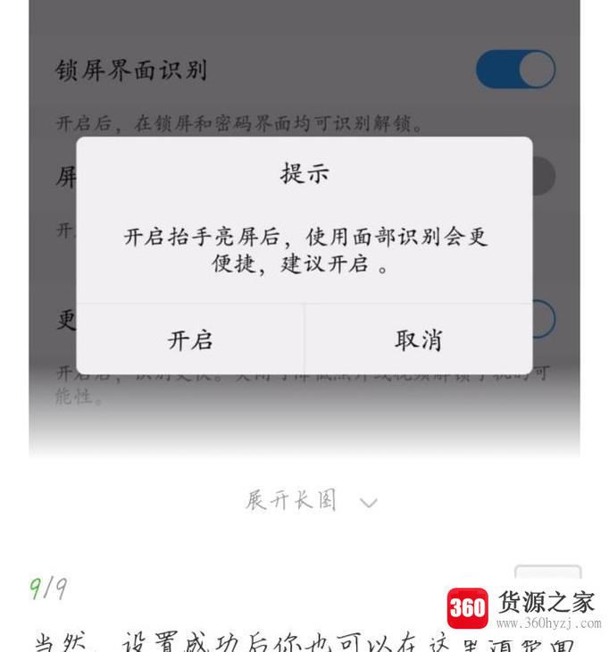 vivo手机怎么打开人脸识别解锁功能