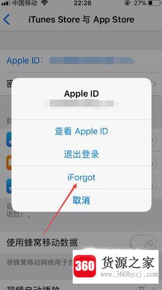 苹果iphone怎么注销appid账号登陆？