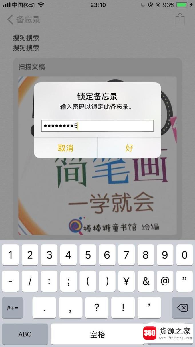 苹果iphone怎么隐藏相片？