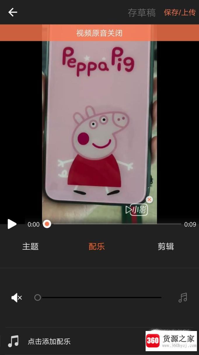 手机上怎么把自己拍的视频的声音去掉