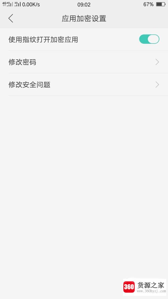 怎么解决oppo手机忘记应用加密密码的问题