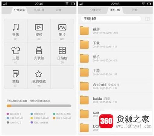 oppor9m怎么使用otg传图片到u盘