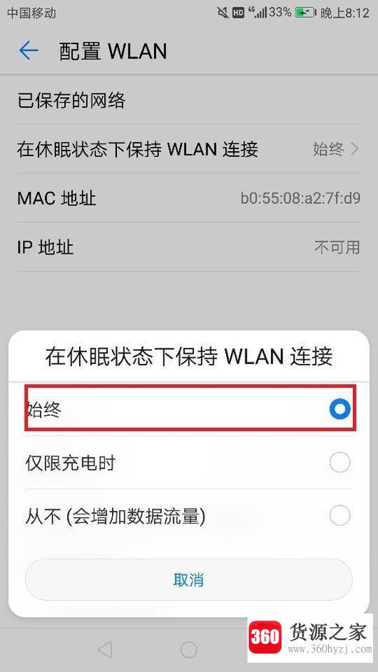 华为荣耀v10无线很慢怎么解决