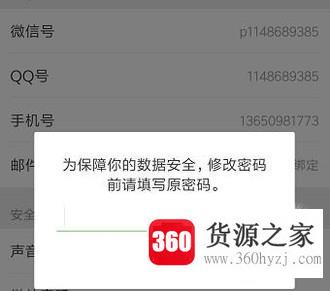 微信修改密码的方法
