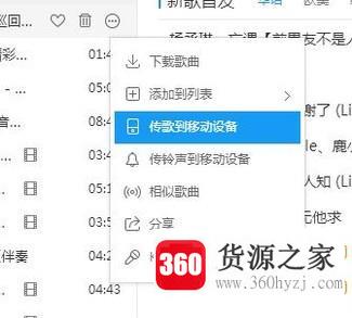 怎么把酷狗等音乐软件的歌曲传到苹果手机里？