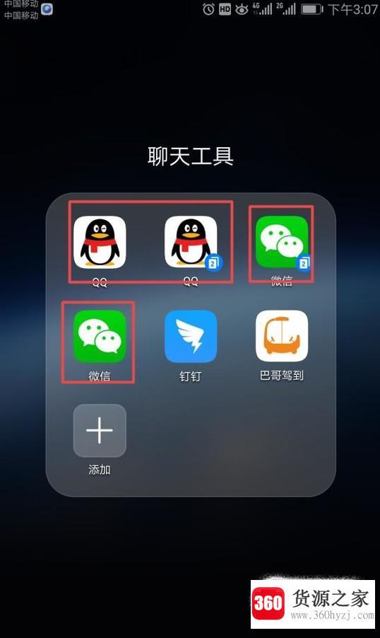 安卓手机怎么安装两个微信两个qq