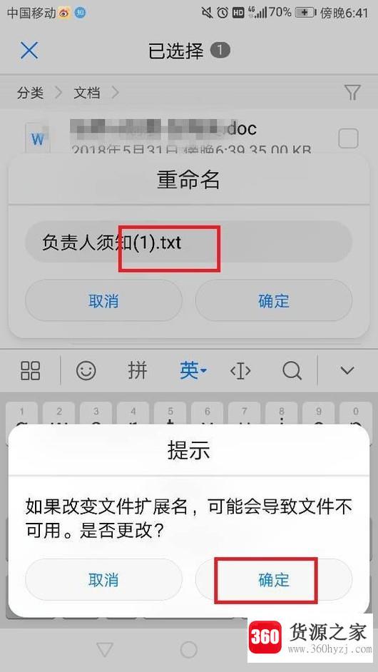 vivo手机怎么更改文件格式