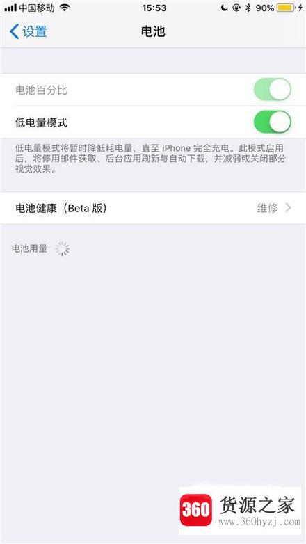 ios9怎么设置省电模式