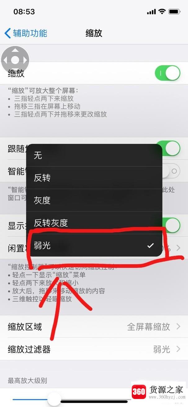 iphone怎么将的屏幕亮度调到比最暗还暗
