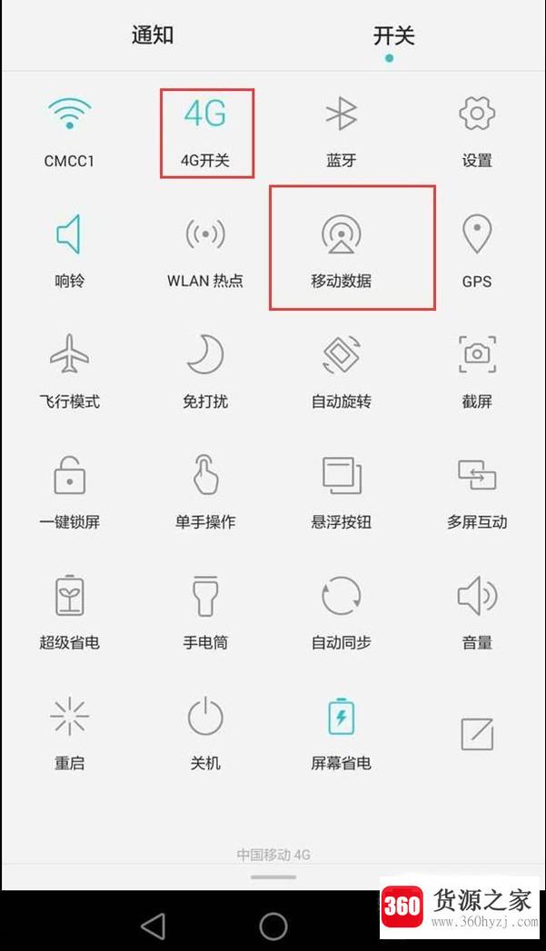 android手机gprs上网设置