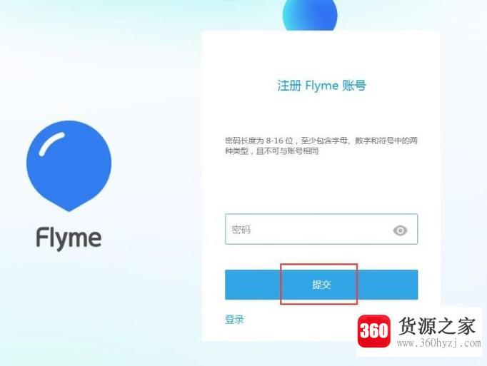 魅族flyme账户怎么注册