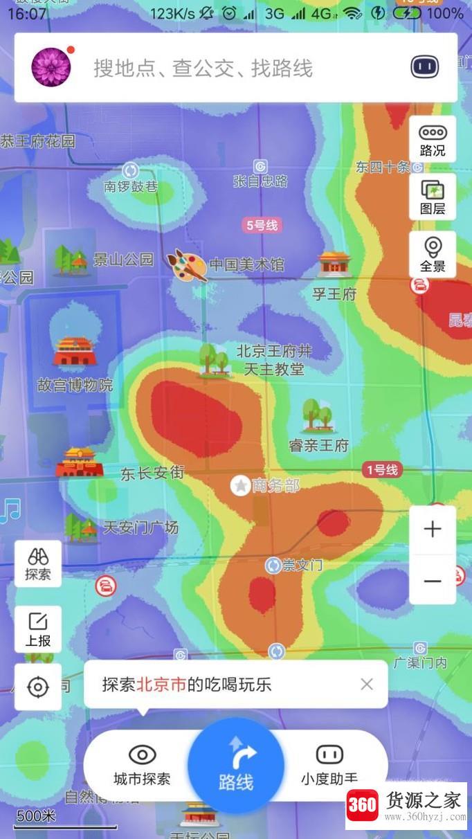 百度地图怎么查看景区热力图