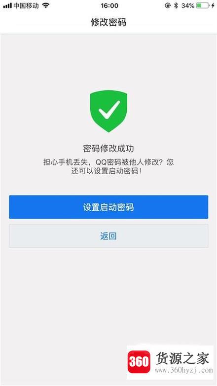 qq被冻结怎么激活