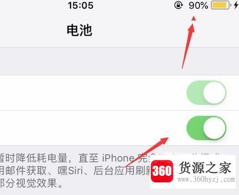 iphone手机怎么关闭低电量模式