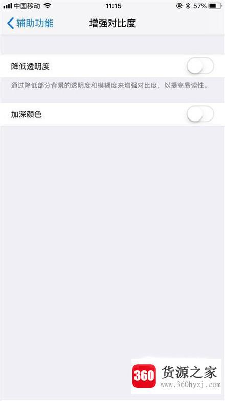 iphone底部透明化