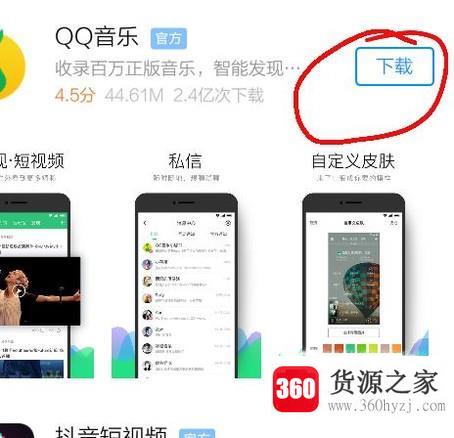 oppo手机怎么下载软件