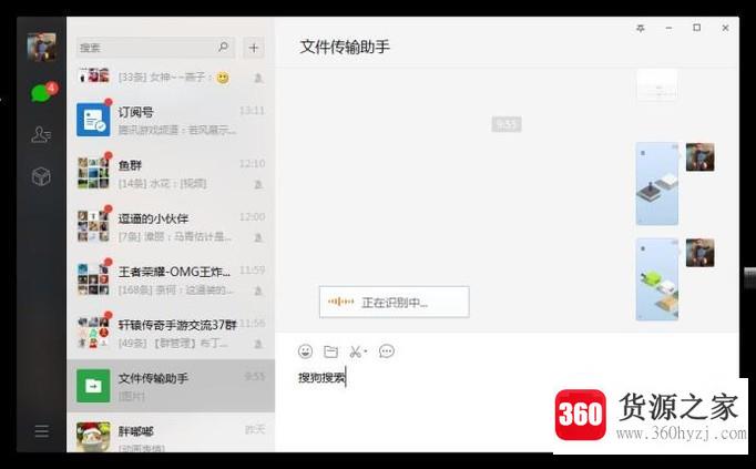 搜狗的跨屏输入怎么用