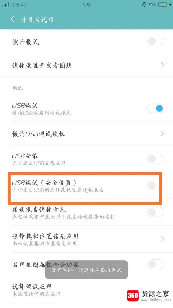 红米5plus怎么连接电脑