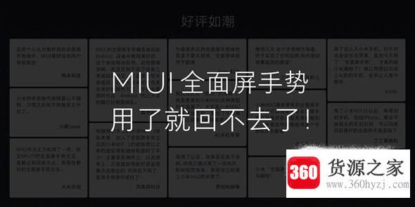 小米5怎么升级miui10