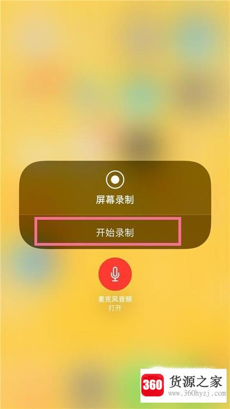 苹果手机录屏功能没有声音解决方法