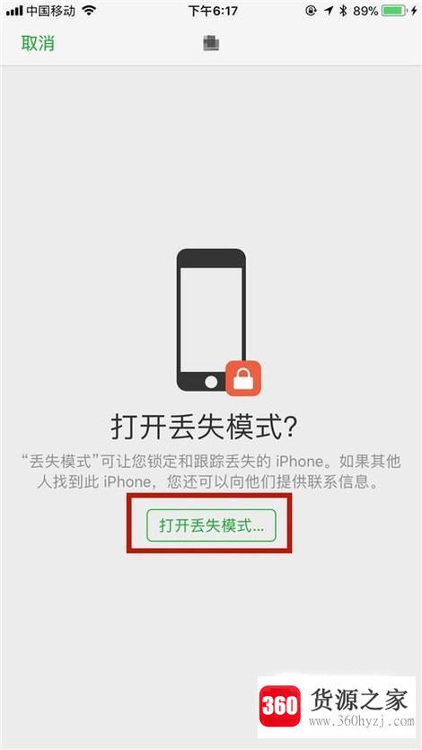 iphone查找男(女)朋友位置