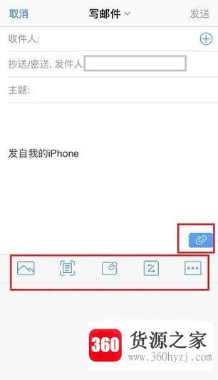 手机qq邮箱怎么发邮件